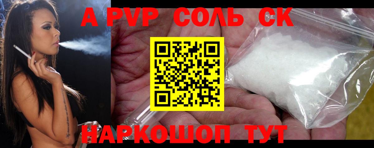 Alpha PVP VHQ Новочебоксарск