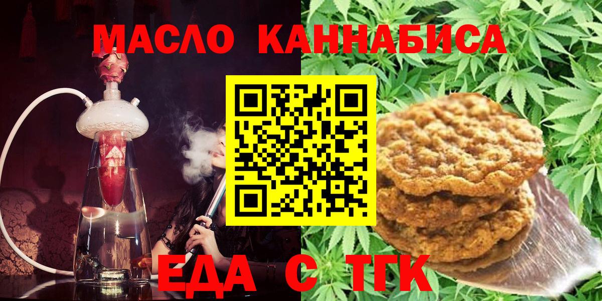 Еда ТГК марихуана  Вход с VPN  Новочебоксарск 
