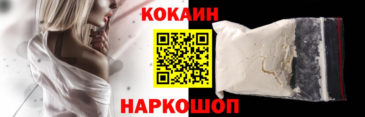 Cocaine Колумбийский  Кокаин  КОКАИН 99%  Новочебоксарск  Вход с VPN 
