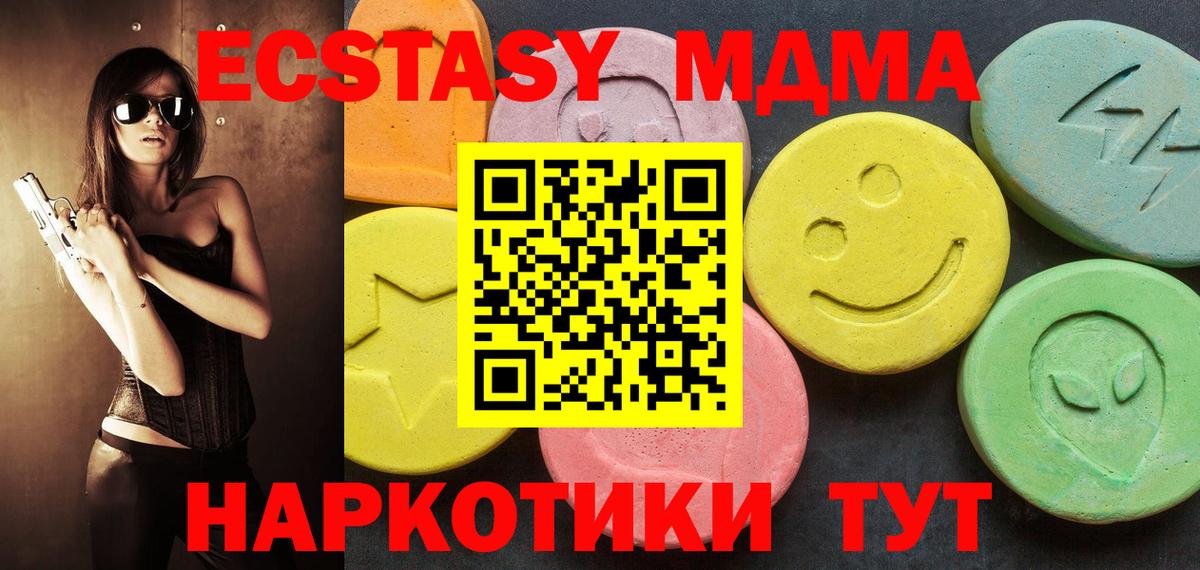 Ecstasy mix  Ecstasy  Новочебоксарск  Вход с VPN 