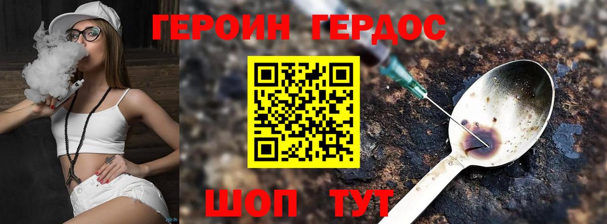 Новочебоксарск  ГЕРОИН гречка  Вход с VPN 