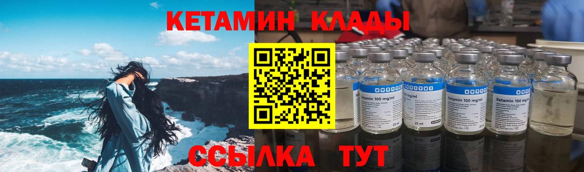 КЕТАМИН VHQ Новочебоксарск