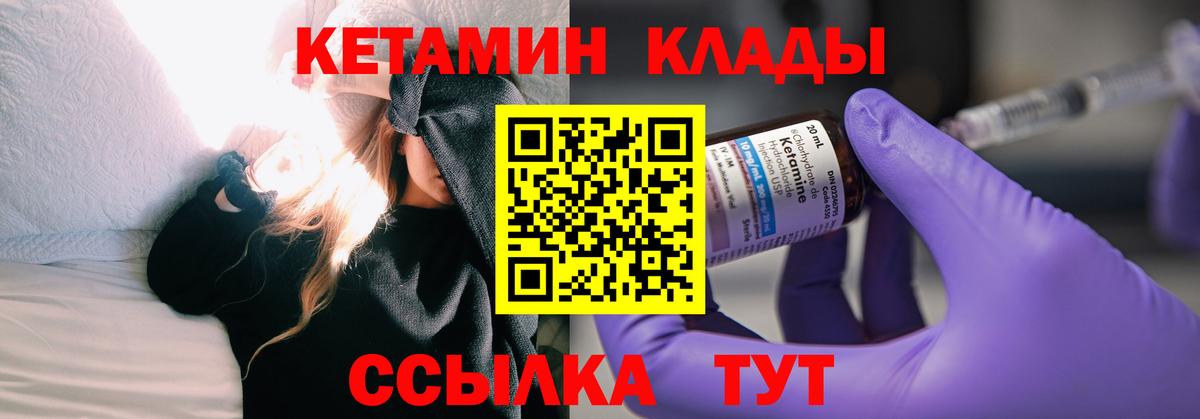 даркнет телеграм  Кетамин VHQ  Новочебоксарск  Вход с VPN  Кетамин VHQ 