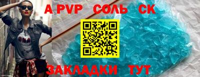 соль ск Будённовск