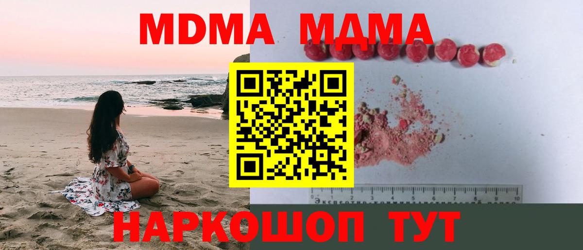 МДМА кристаллы  MDMA VHQ  Новочебоксарск  Вход с VPN 