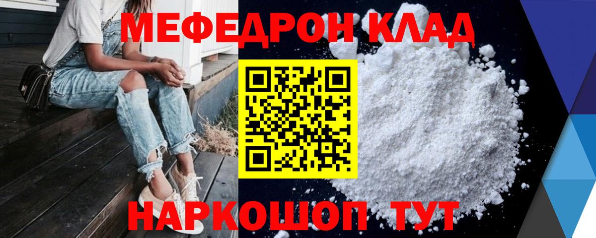 Меф  МЕФ мяу мяу  Меф  МЕФ кристаллы  наркотики  Новочебоксарск  Вход с VPN 