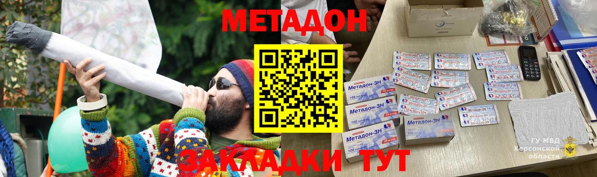 МЕТАДОН кристалл  МЕГА ССЫЛКА  shop какой сайт  Вход с VPN  Новочебоксарск 