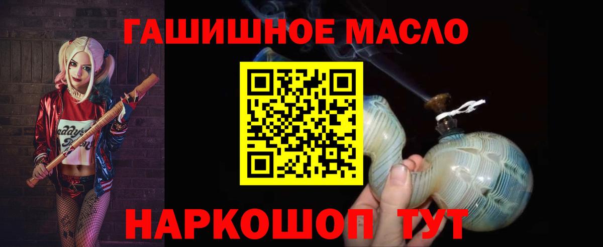 ТГК вейп с тгк  Вход с VPN  купить   Новочебоксарск  Дистиллят ТГК гашишное масло 
